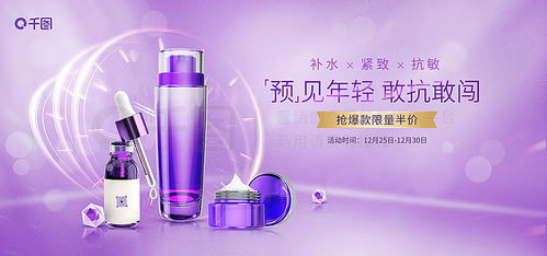 淘寶美妝素材 美妝設(shè)計(jì)模板 洗護(hù)用品圖片素材下載 千圖網(wǎng)