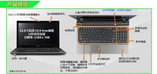 ACER 宏碁 AS5750G-2352G50Mnbb 15.6英寸筆記本電腦(i3 2350M 2G 500GB 610 1G獨顯 正版W7 )-電腦/IT/辦公-亞馬遜
