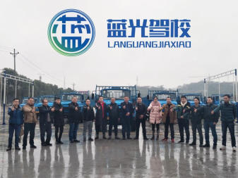 涪陵大車駕校 b2駕照 聯系我們(國企)