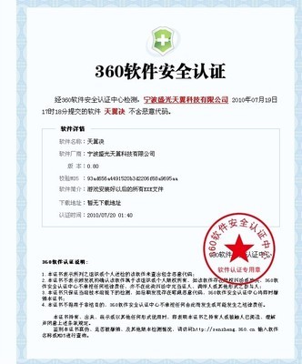 天翼決-2010年產(chǎn)品研發(fā)創(chuàng)新獎(jiǎng)得主-WCG DOTA冠軍出品,次世代DOTA類網(wǎng)游大作