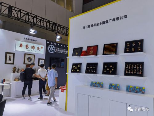 創(chuàng)意獲贊 項(xiàng)目亮眼 企業(yè)受益 蒼南文創(chuàng)企業(yè)亮相深圳文博會(huì)