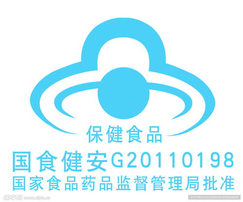 保健食品標(biāo)設(shè)計(jì)圖 其他圖標(biāo) 標(biāo)志圖標(biāo)